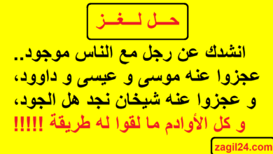 انشدك عن رجل مع الناس موجود