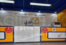 زاجل الطائف